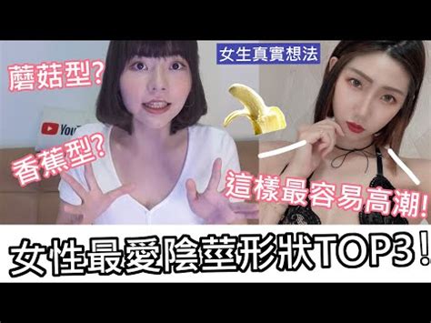 老二形狀|【性福講堂】你的陰莖是哪一型？如果是這3種就要多。